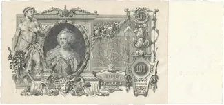 Russian Empire (1547-1917) 100 Roubles, 1910 reverse