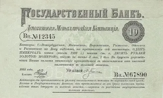 Russian Empire (1547-1917) 10 Rouble, 1895 obverse