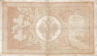 Russian Empire (1547-1917) 1 Rouble, 1895 reverse