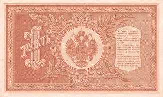 Russian Empire (1547-1917) 1 Rouble, 1898 reverse