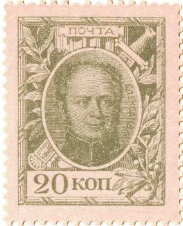 Russian Empire (1547-1917) 20 Kopeks, 1915 P-23 obverse