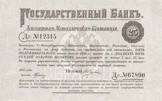 Russian Empire (1547-1917) 25 Rouble, 1895 obverse