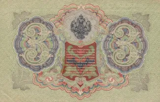 Russian Empire (1547-1917) 3 Roubles, 1905 reverse