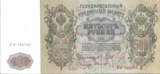  500, 1912