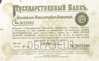 Russian Empire (1547-1917) 5 Rouble, 1895 obverse