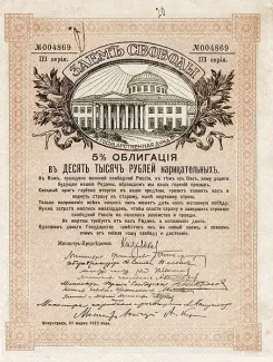 Russian Republic (1917-1918) 10.000 Roubles, 1917 obverse