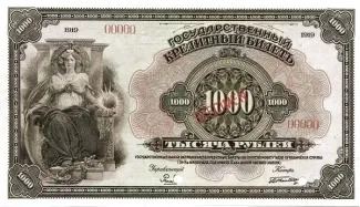 Russian Republic (1917-1918) 1,000 Rouble, 1919 P-42 obverse