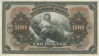 Russian Republic (1917-1918) 100 Roubles, 1918 obverse