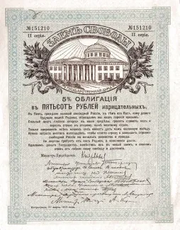 Russian Republic (1917-1918) 500 Rouble, 1917 P-37 obverse