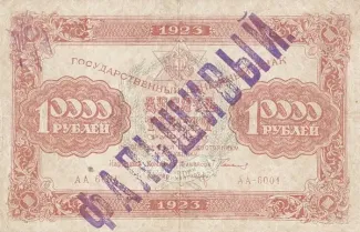 Russian Socialist Federative Soviet Republic (RSFSR) 10,000 Rouble, 1923 P-171 obverse