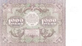 Russian Socialist Federative Soviet Republic (RSFSR) 1.000 Roubles, 1922 reverse