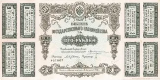 Russian Socialist Federative Soviet Republic (RSFSR) 100 Rouble, 1912 P-55 obverse