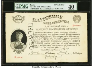 Russian Socialist Federative Soviet Republic (RSFSR) 250 Gold Roubles, 1923 P-173 obverse