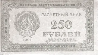  250, 1921