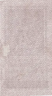 Russian Socialist Federative Soviet Republic (RSFSR) 25 Roubles, 1922 reverse