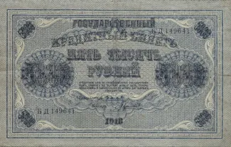  5.000, 1918
