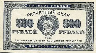  500, 1921