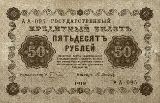  50, 1918