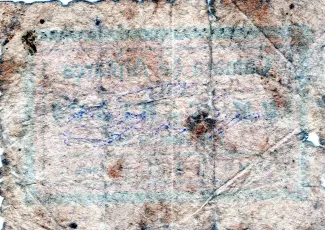 Santarm, District of 1 Centavo, 1920 reverse