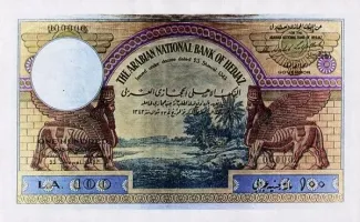 Saudi Arabia 100 Arabian Pounds, 1343 image