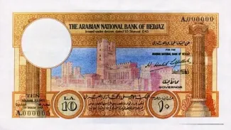 Saudi Arabia 10 Arabian Pounds, 1343 image
