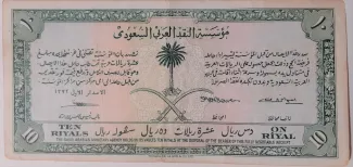 Saudi Arabia 10 Riyals, 1372 image