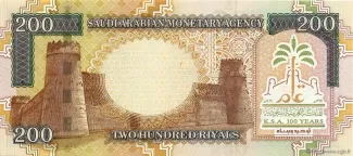 Saudi Arabia 200 Riyals, 1419 P-28 reverse
