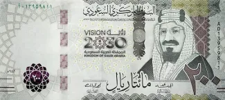 Saudi Arabia 200 Riyals, 1442 P-45 obverse