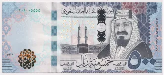 Saudi Arabia 500 Riyals, 1438 image