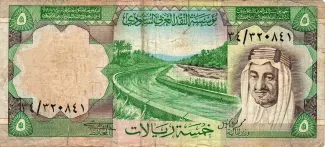Saudi Arabia 5 Riyals, 1977 image