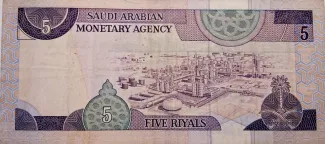 Saudi Arabia 5 Riyals, 1983 reverse