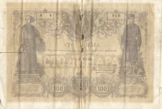 Serbia 100 Dinara, 1876 P-5 obverse