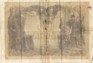 Serbia 100 Dinara, 1876 P-5 reverse