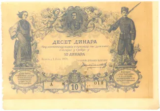 Serbia 10 Dinara, 1876 P-3 obverse
