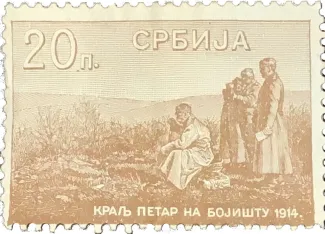 Serbia 20 Para, 1915 P-18 obverse