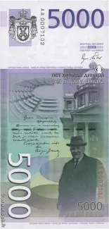 Serbia 5.000 Dinara 1st, 2010 reverse