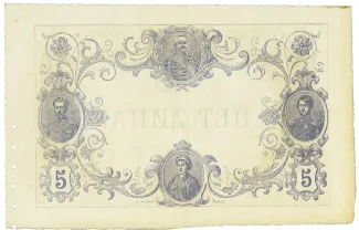 Serbia 5 Dinara, 1876 P-2 reverse