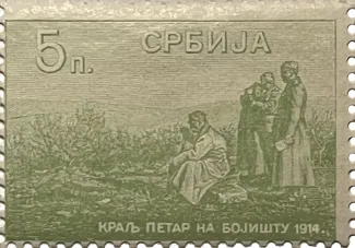 Serbia 5 Para, 1915 P-15 obverse