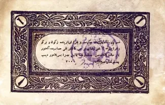 Sinkiang Province 1 Sar = 1 Tael, 1352 reverse