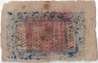 Sinkiang Province 1 Tael, 23-25                (1934-1936) obverse