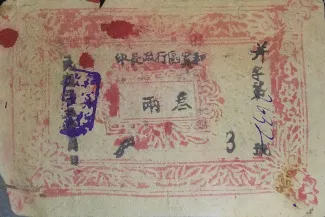 Sinkiang Province 3 Taels, 24-25                (1935-1936) obverse