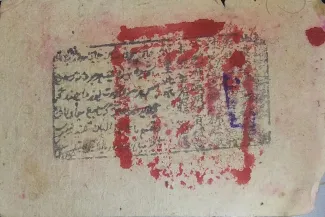 Sinkiang Province 3 Taels, 24-25                (1935-1936) reverse