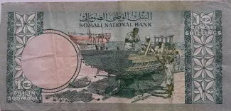 Somalia 10 Shillings, 1975 P-18 reverse