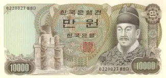 South Korea 10.000 Won, 1979 obverse
