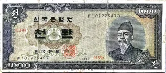 South Korea 1.000 Hwan, 4293-4295                (1960-1962) obverse