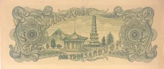 South Korea 1.000 Won, 4285-4286 (1952-1953) reverse
