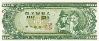 South Korea 100 Hwan, 1962 obverse
