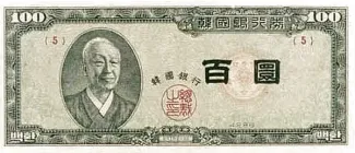 South Korea 100 Hwan, 4286 obverse