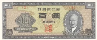 South Korea 100 Hwan, 4290 obverse