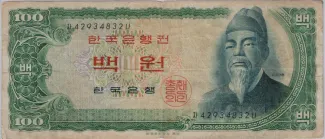 South Korea 100 Won, 1965 obverse